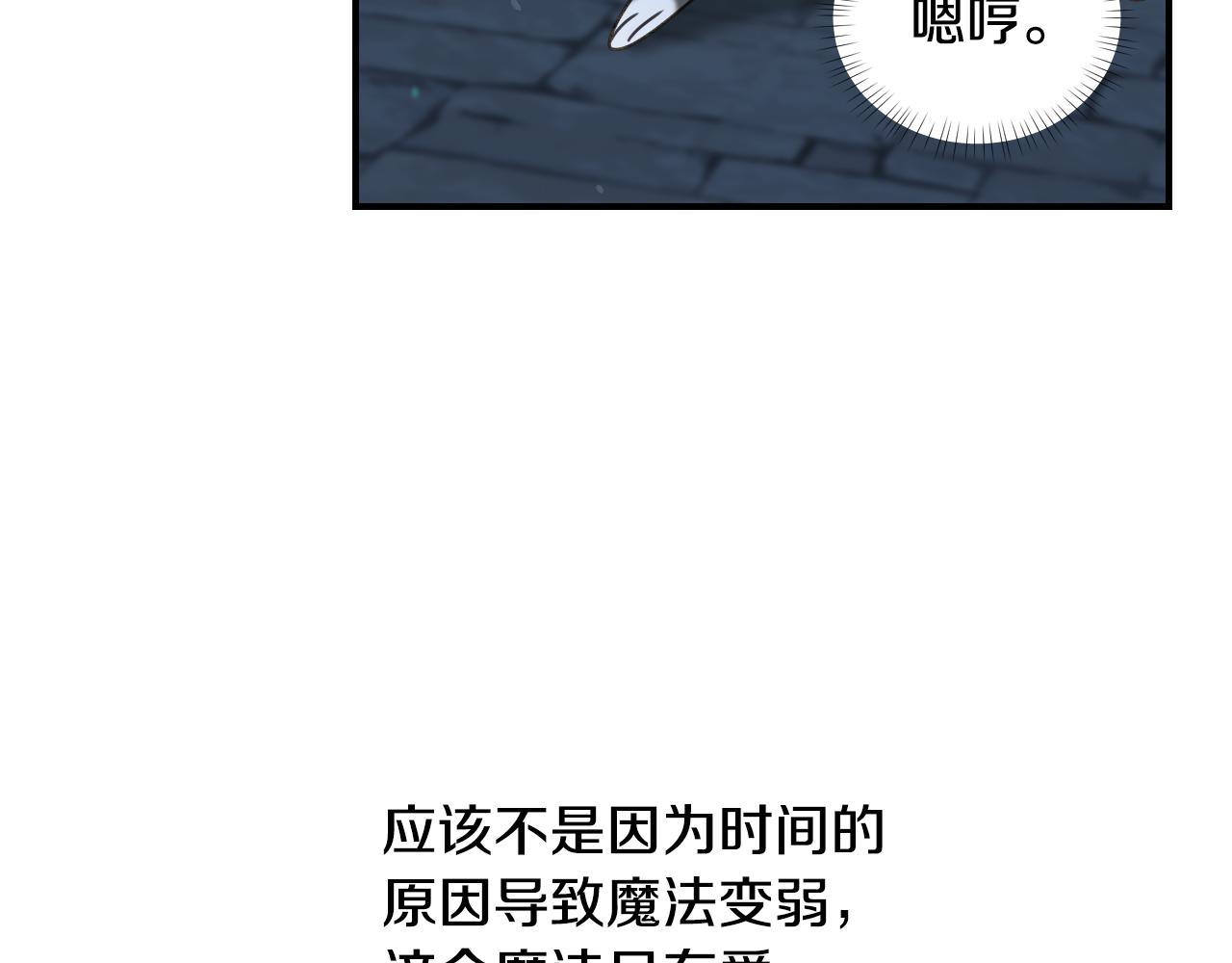 第49话 大公很不爽14