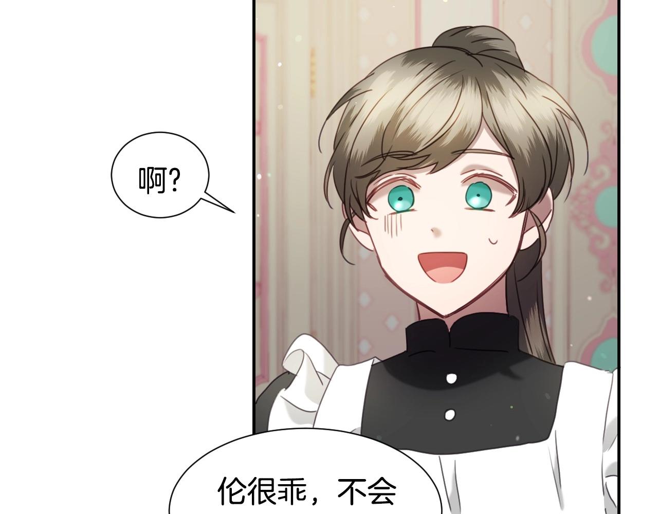 第24话 兔子的差别对待99