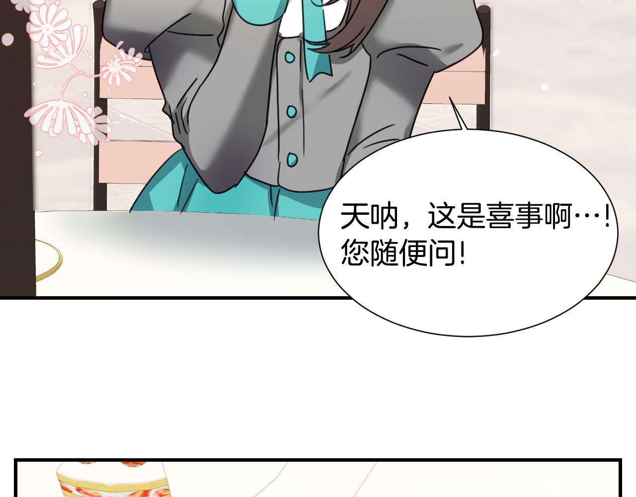 第56话 难题60