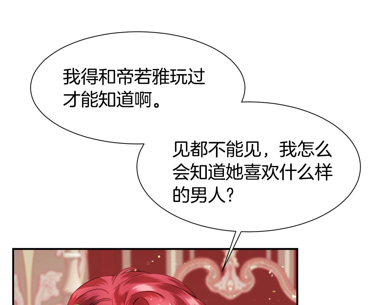 第23话 内讧109