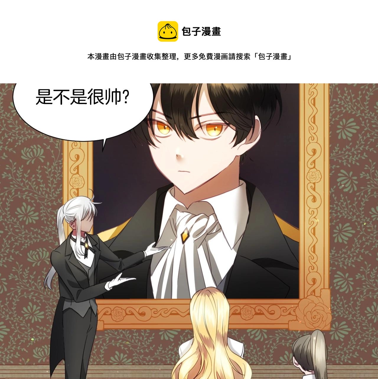 第14话 与大公成爲好朋友108