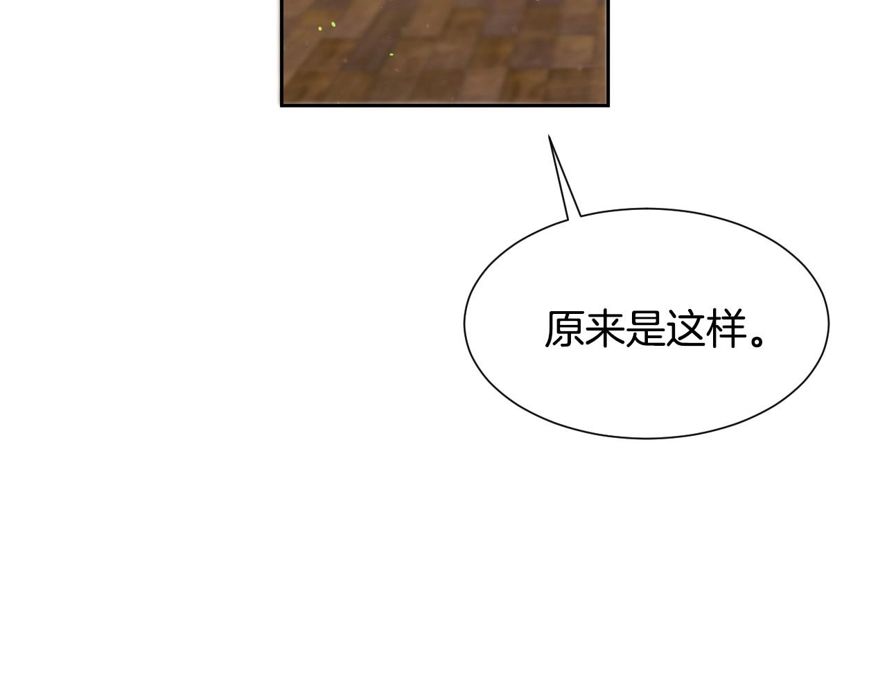第14话 与大公成爲好朋友130