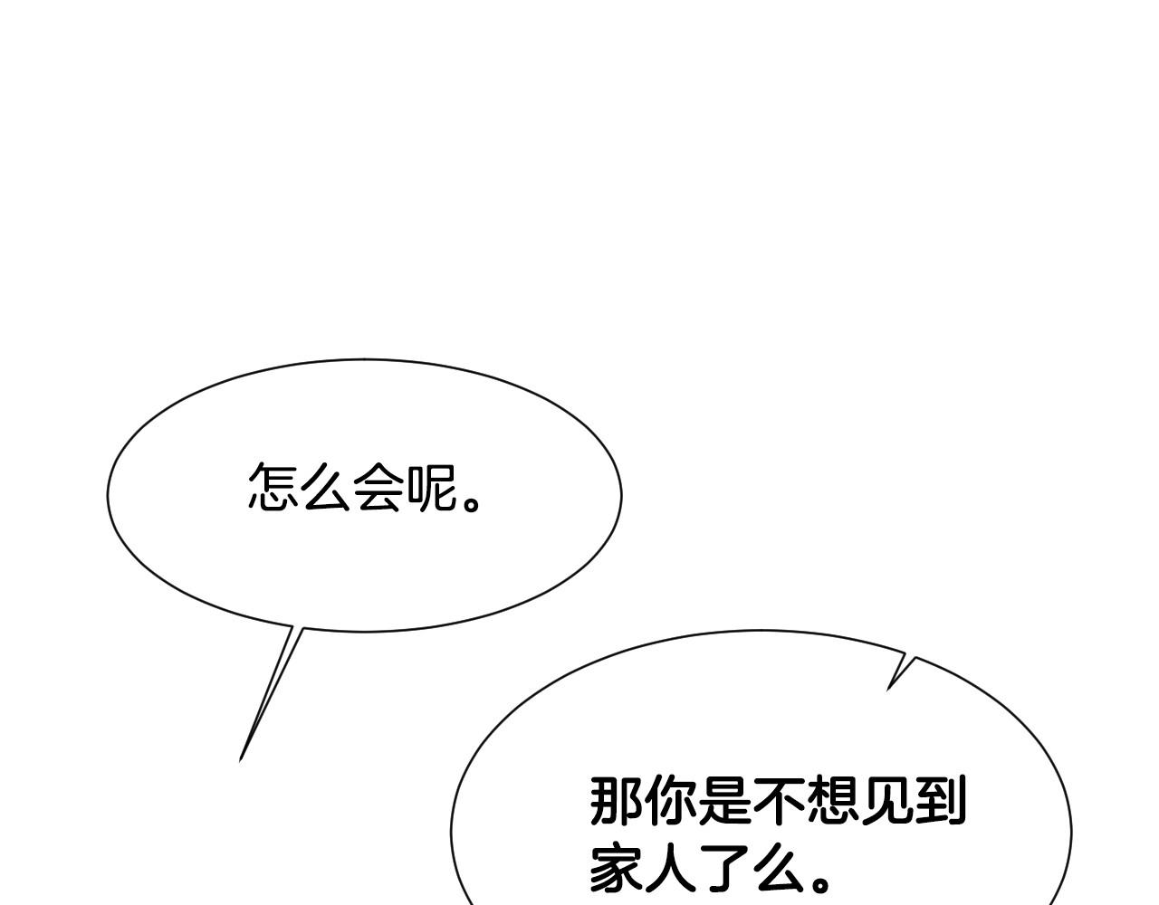 第46话 反而很心动65