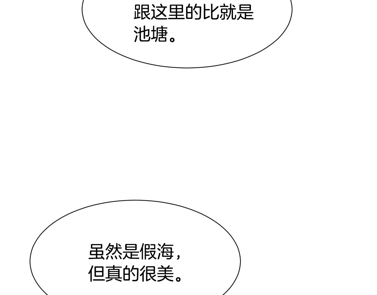 第35话 大公再次羞涩87