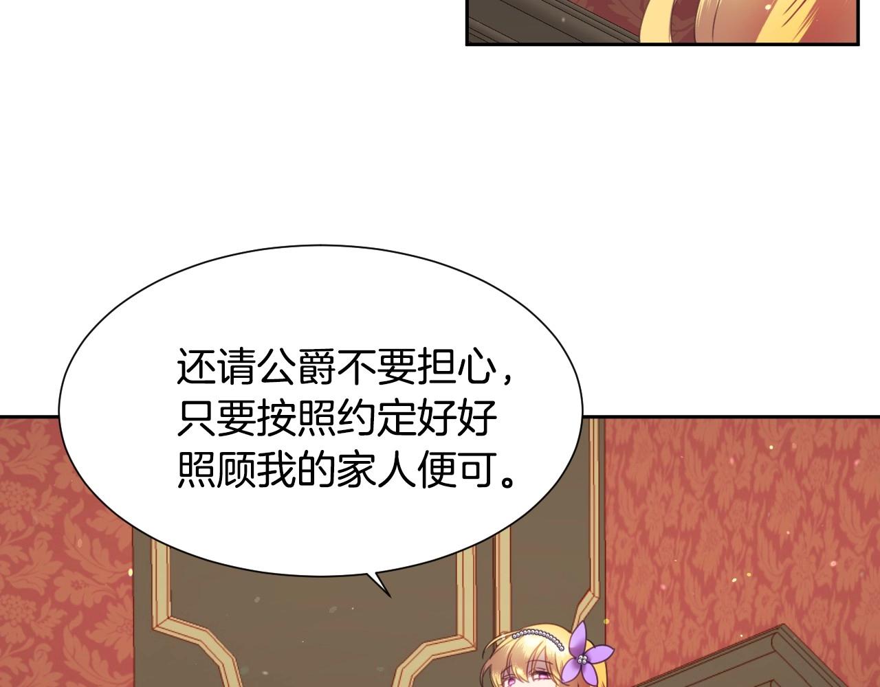 第7话 兔子再次飞踢81