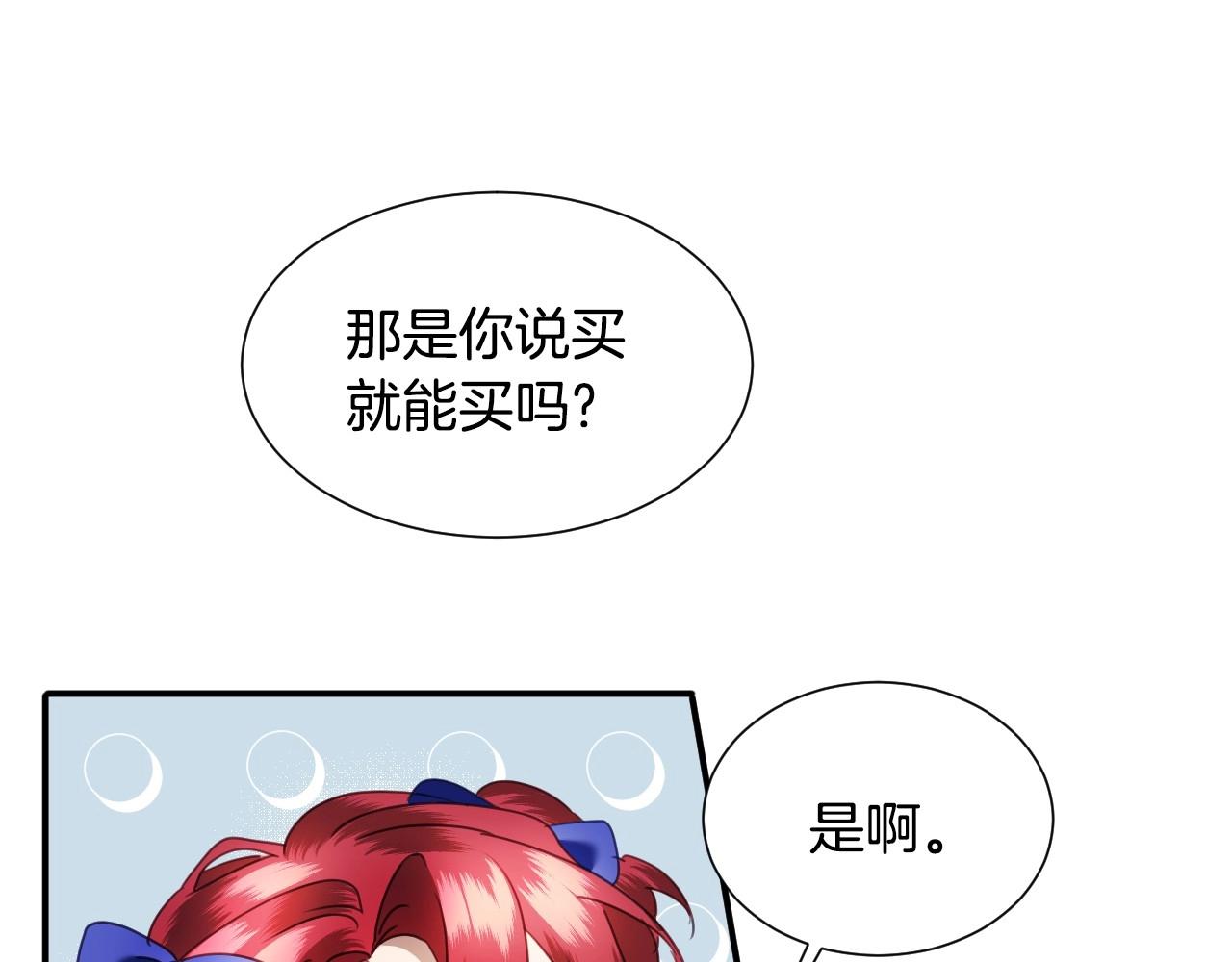 第25话  消除怀疑70