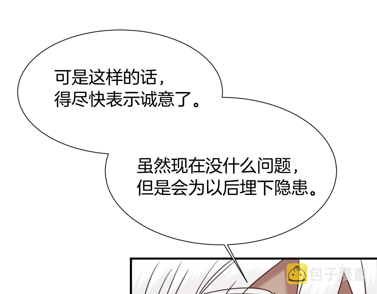 第54话 被夸很开心98