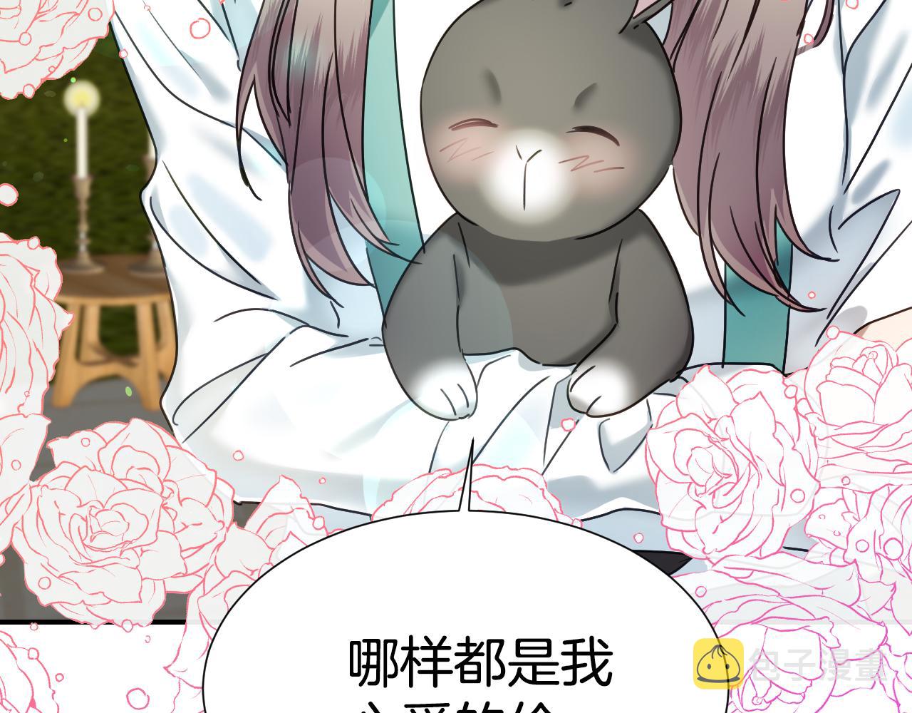 完结篇 浪漫求婚132
