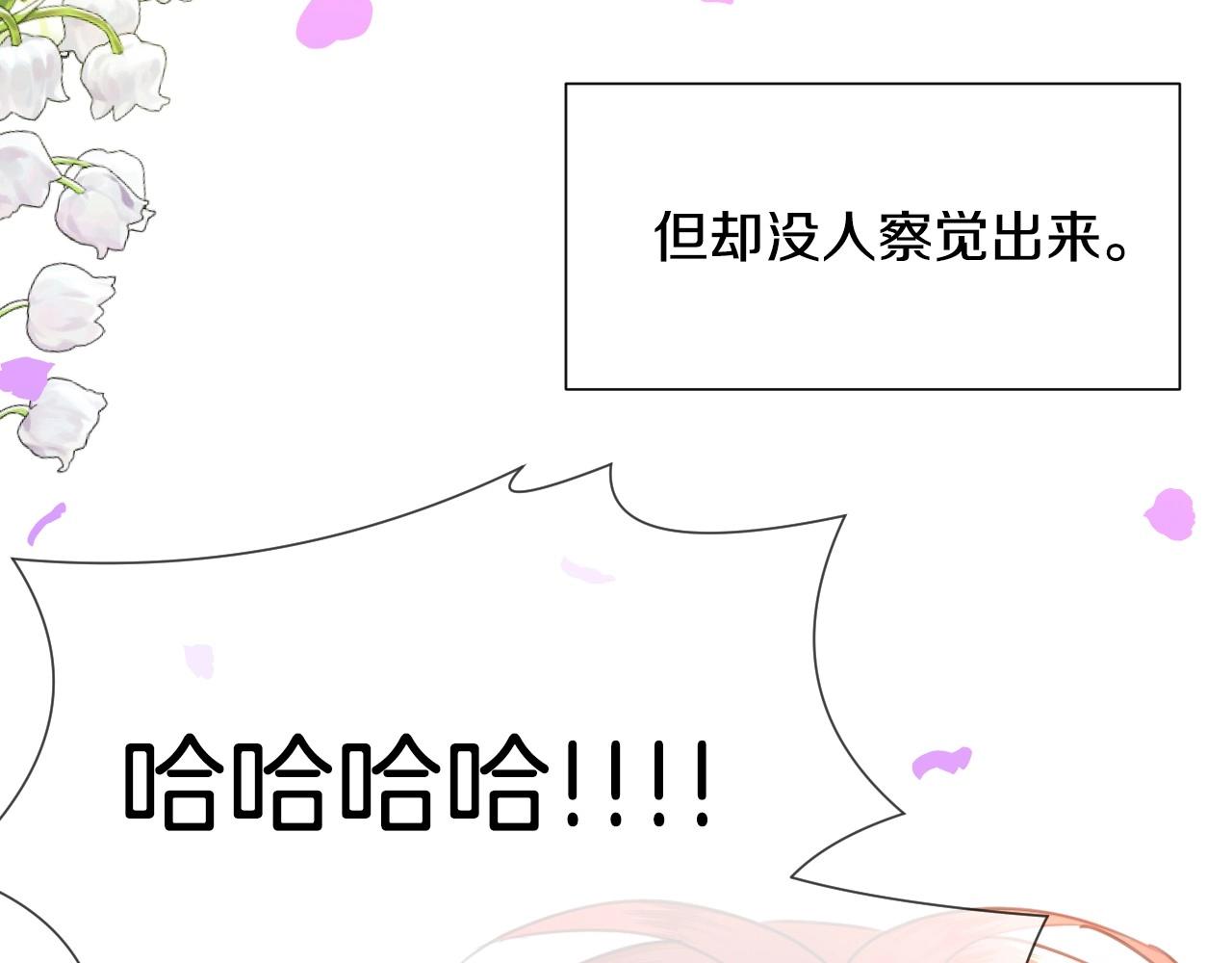 第43话 想走进她心里21