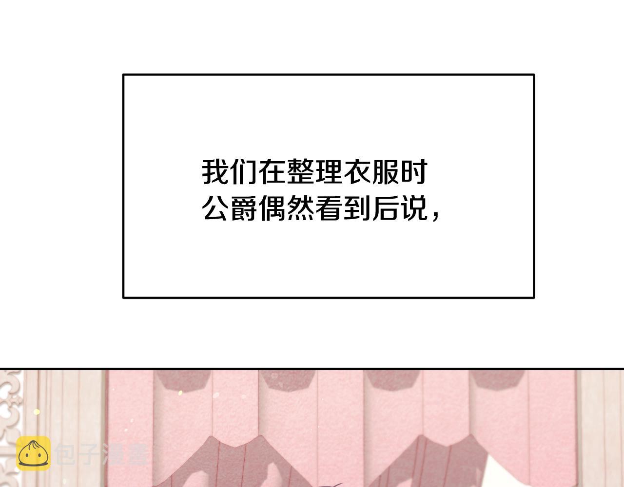 第8话 巨丑的礼服89
