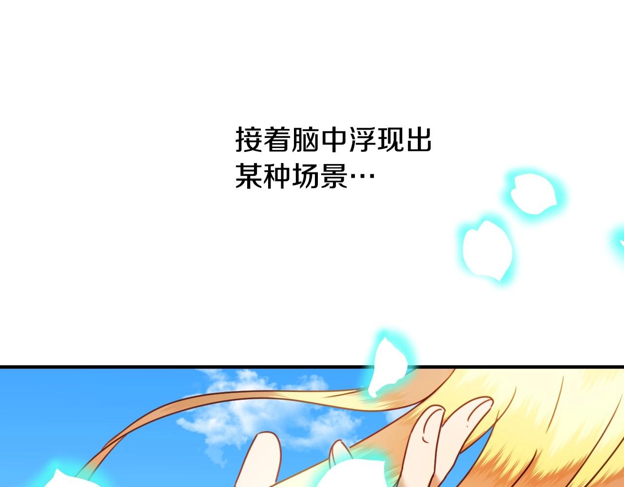第47话 不要勉强自己81