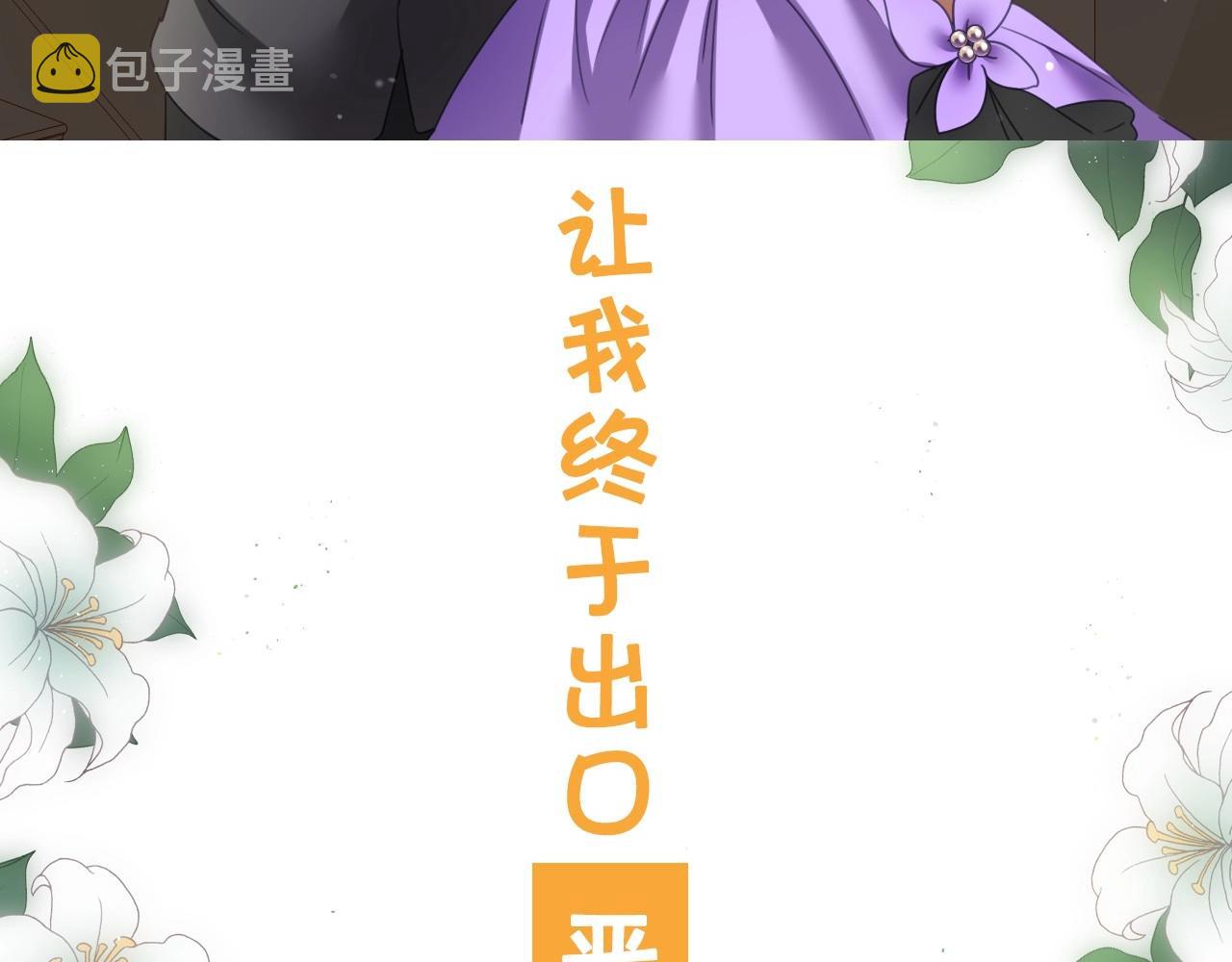 序章  兔子总发飙，但从不乱撩30