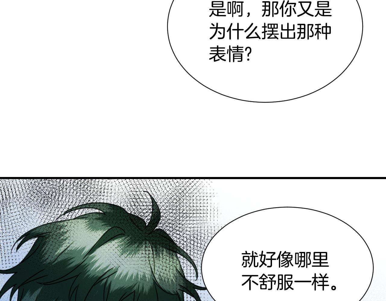 第51话 吃醋37