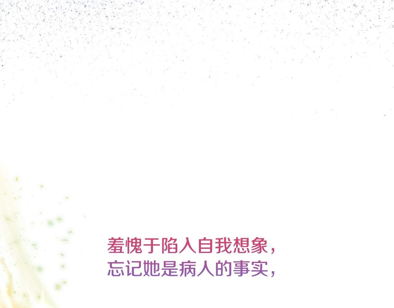 第27话 马车密会24