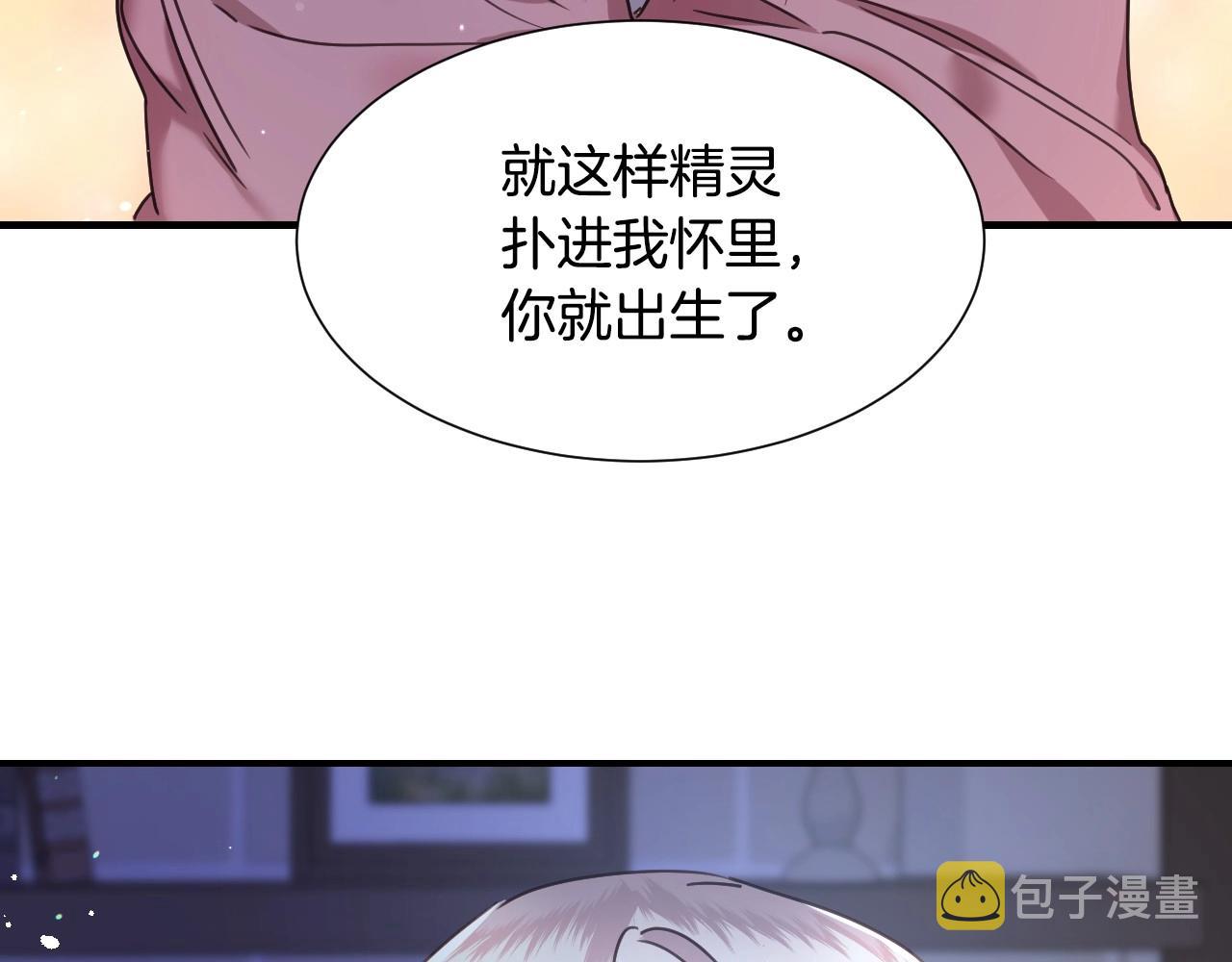 第48话 轮到我公开77