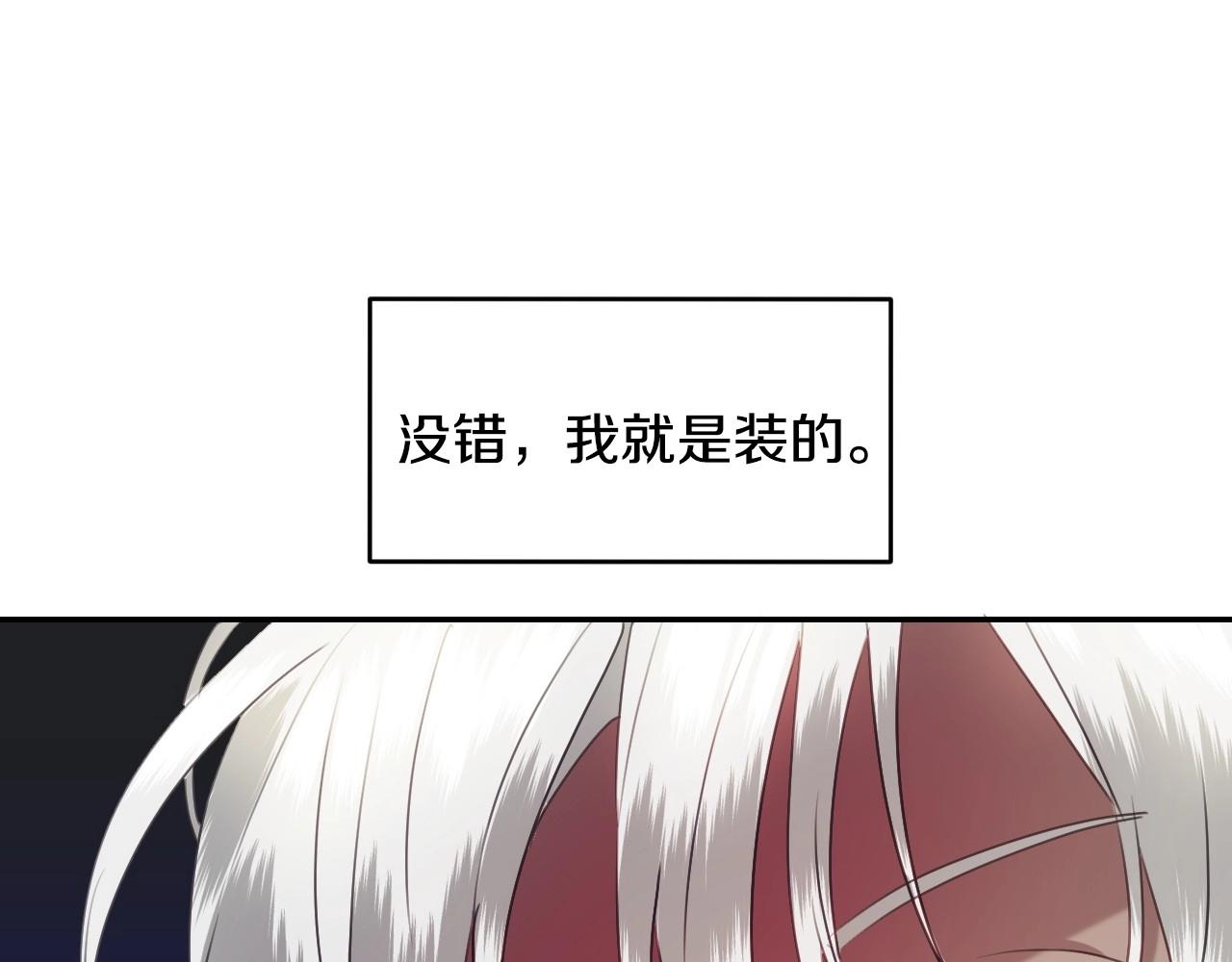 第20话 只是一只工具兔罢了11