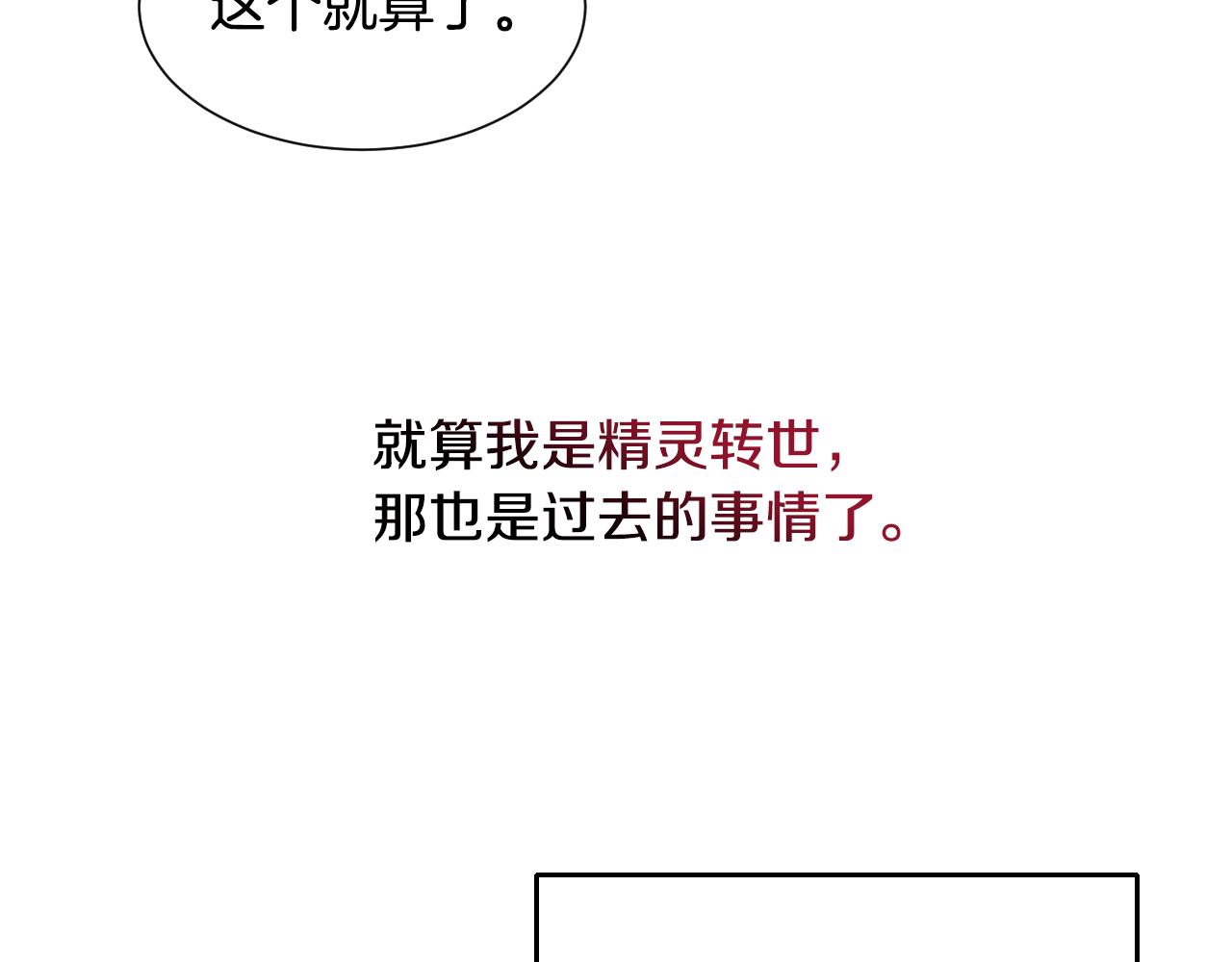 第55话 被骂了91