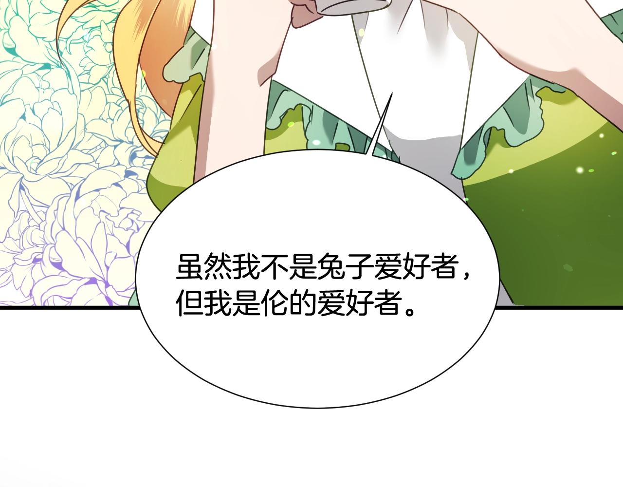 第36话 你们的谈话有点虎狼…62