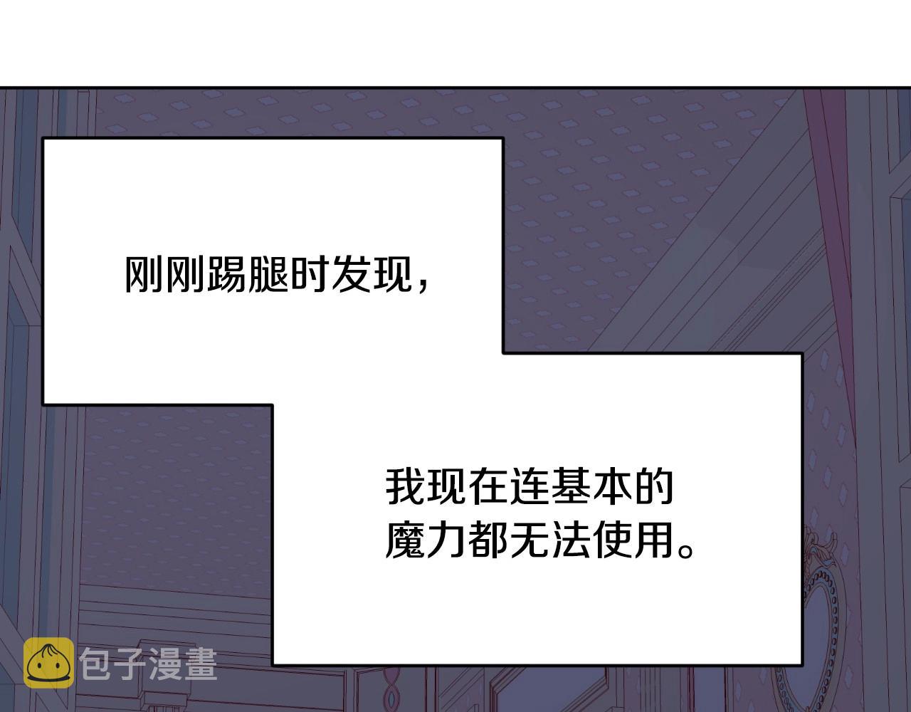 第3话 与兔同眠110