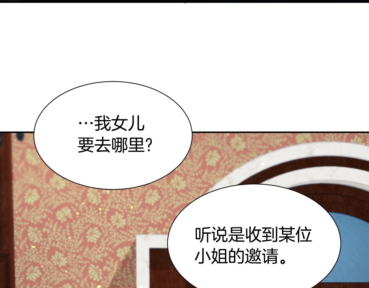 第13话 机智女主识破谎言8