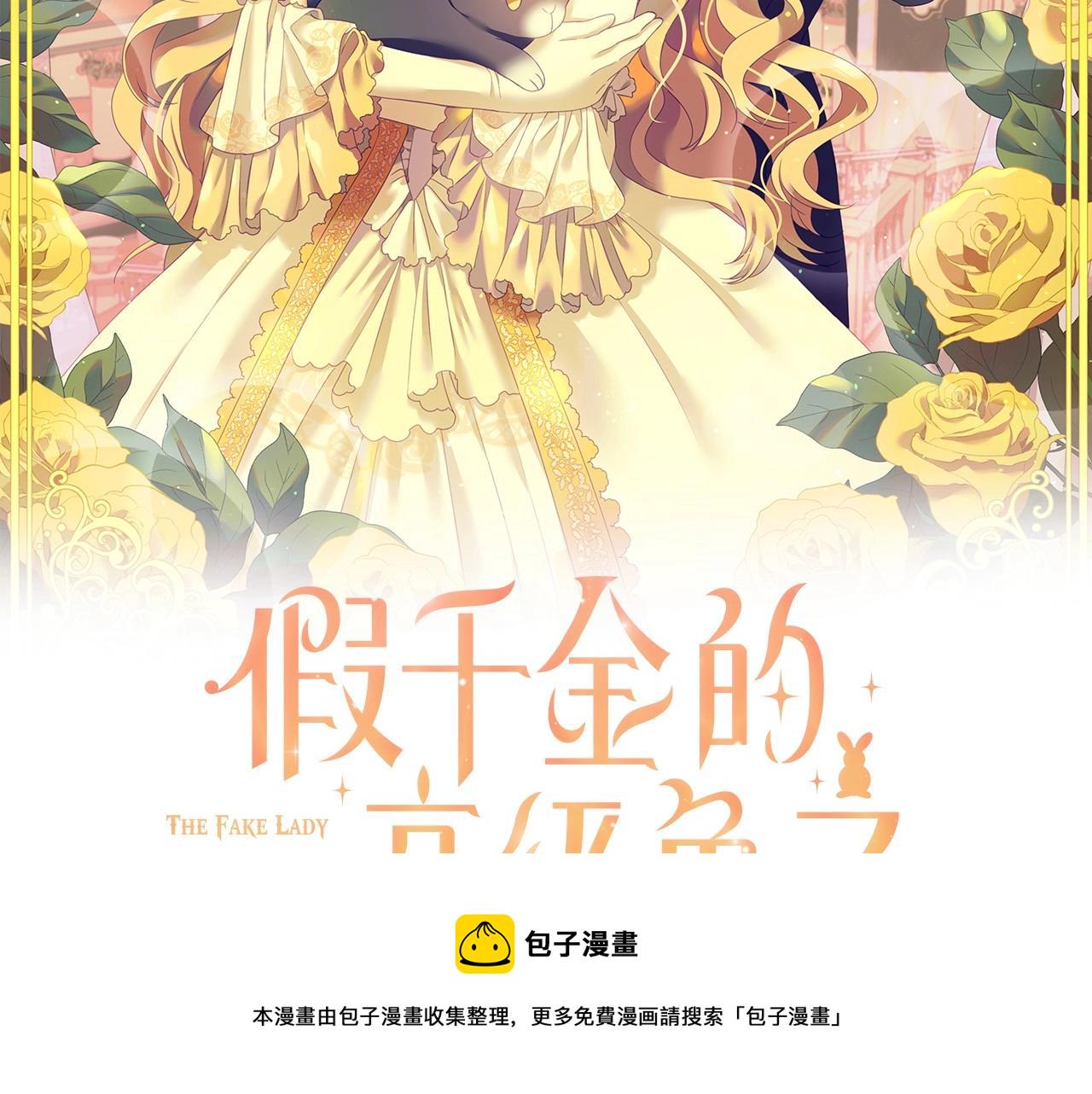 第13话 机智女主识破谎言1