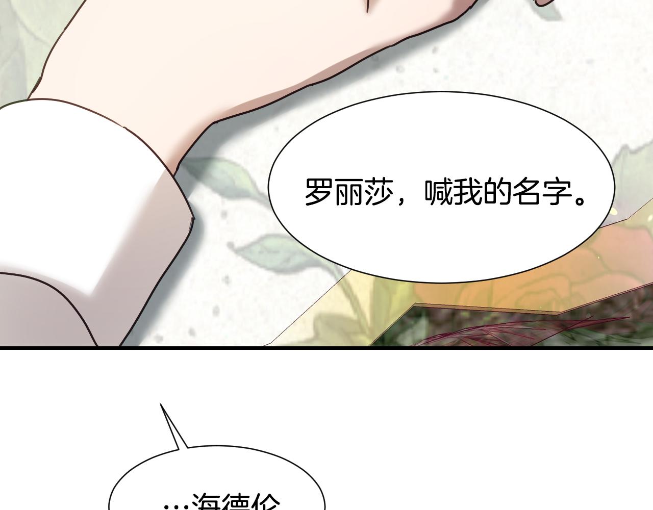 完结篇 浪漫求婚60