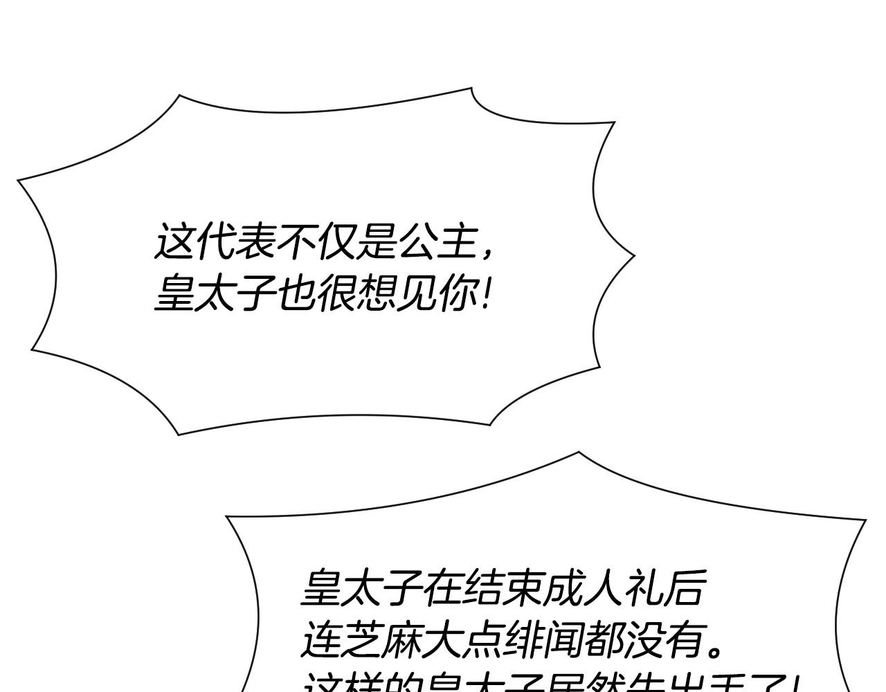 第24话 兔子的差别对待12