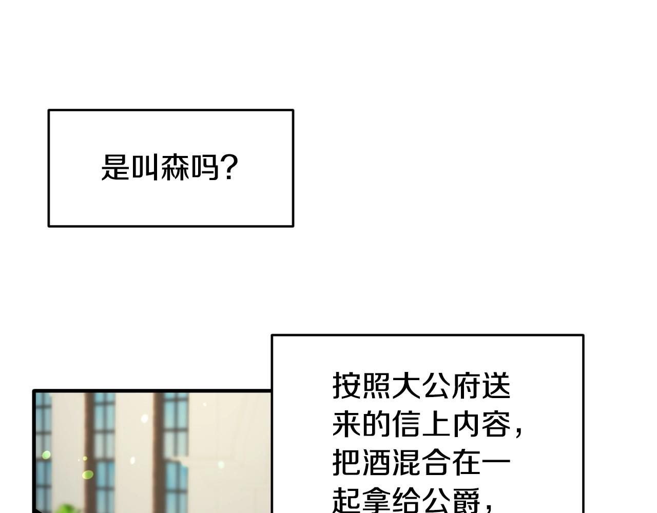 第31话 侍女的呐喊70