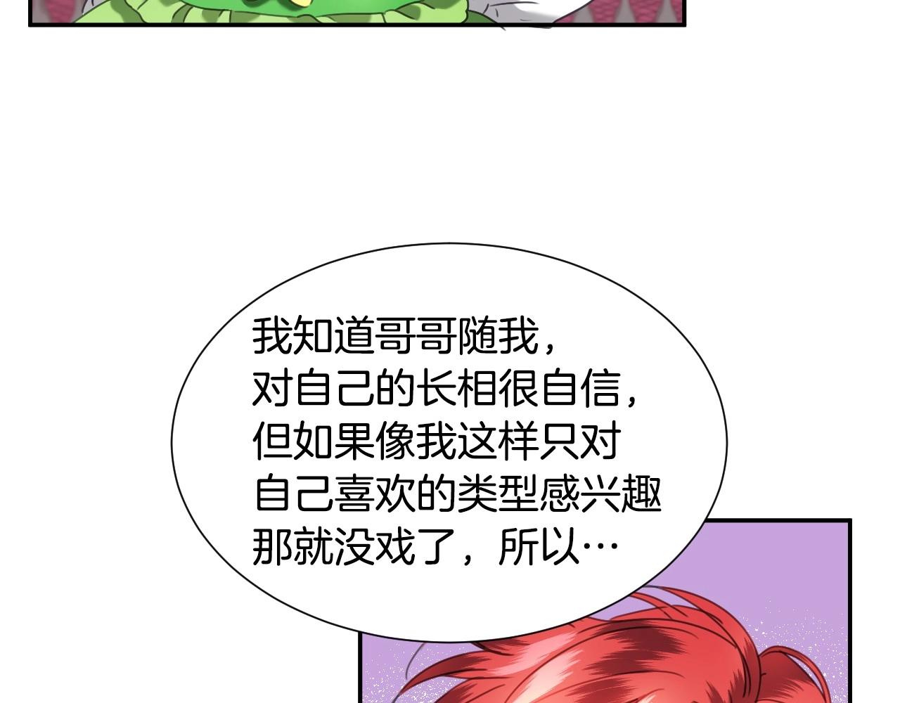 第23话 内讧111