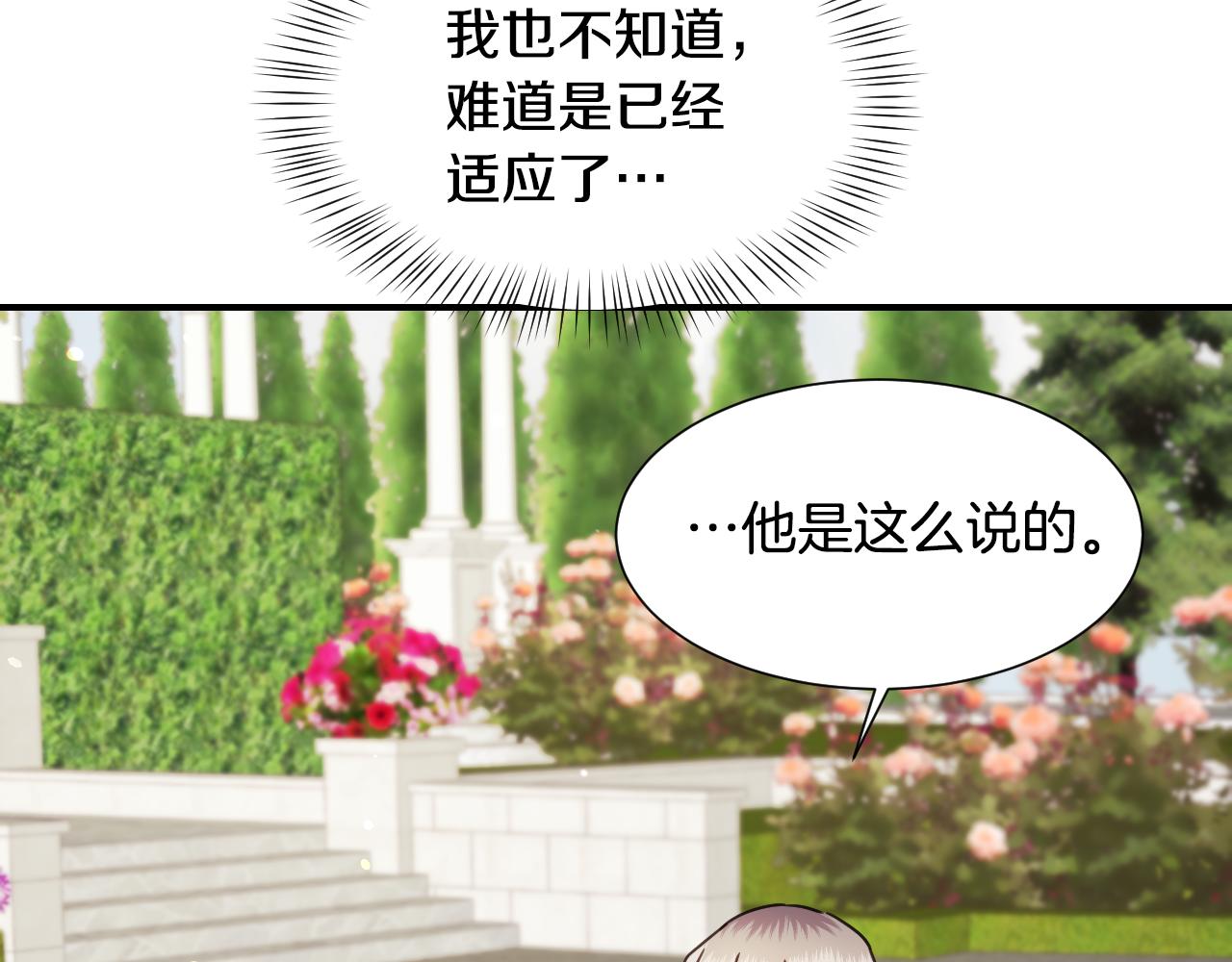 完结篇 浪漫求婚121
