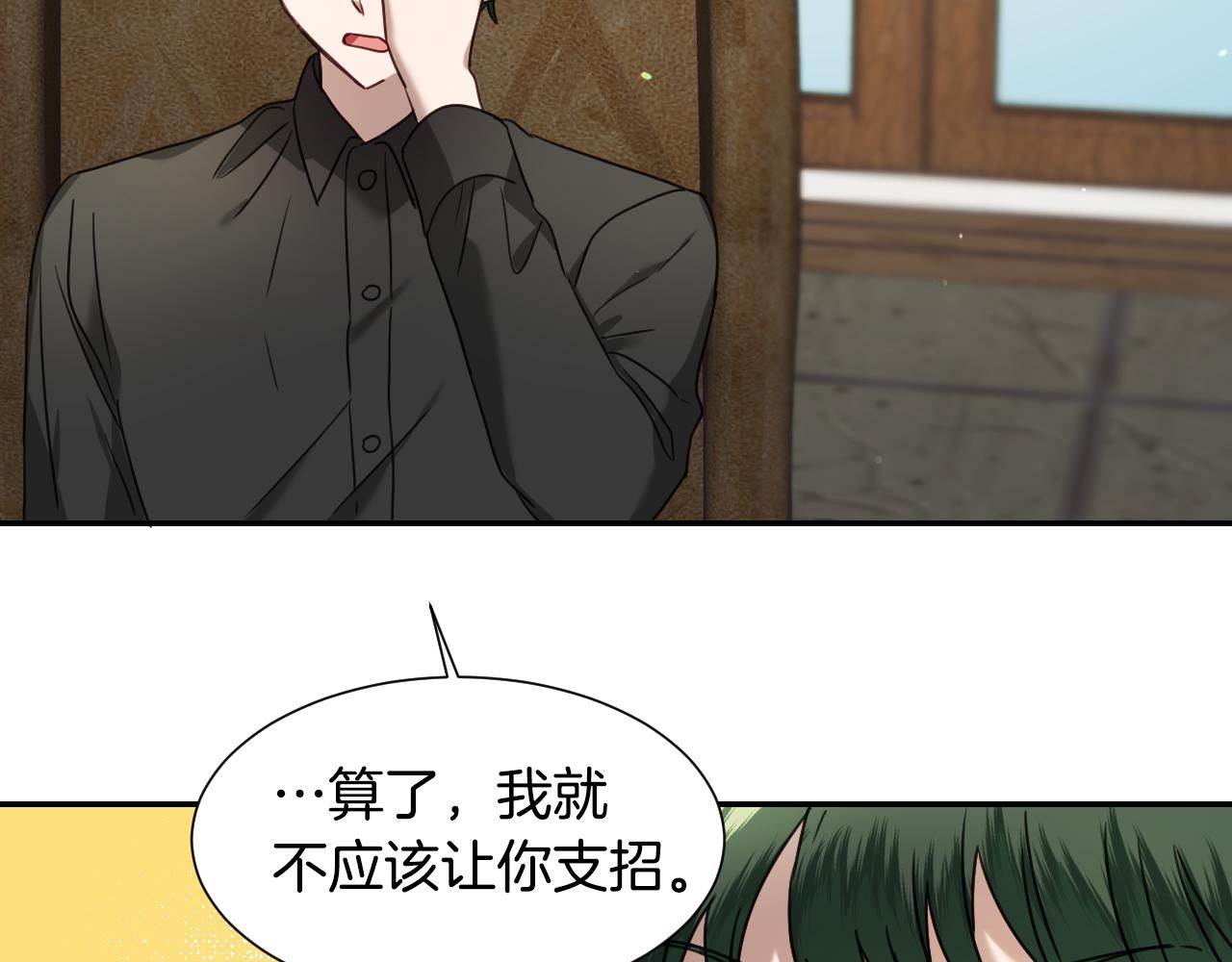 第55话 被骂了29