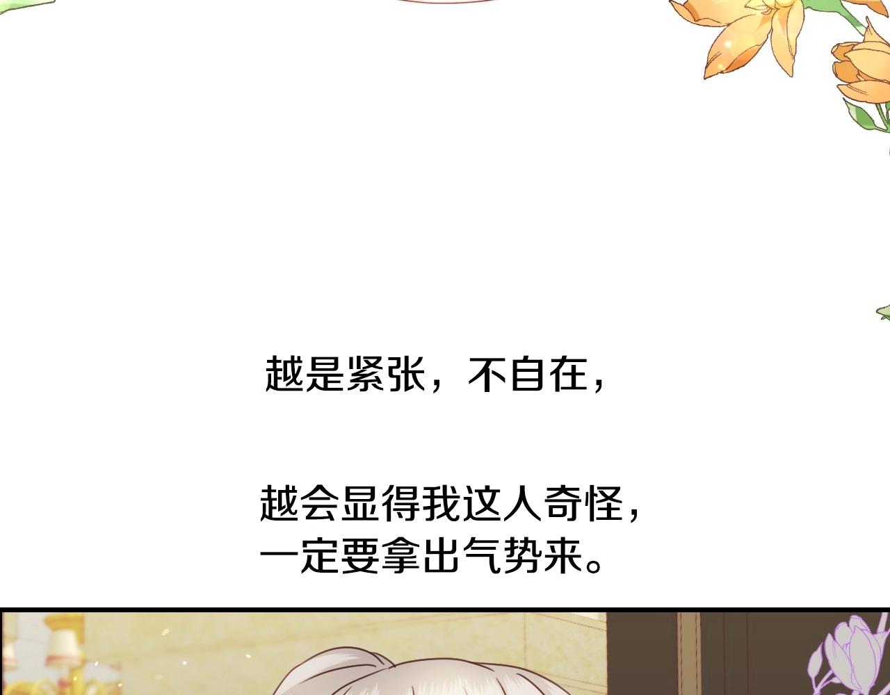 第35话 大公再次羞涩27