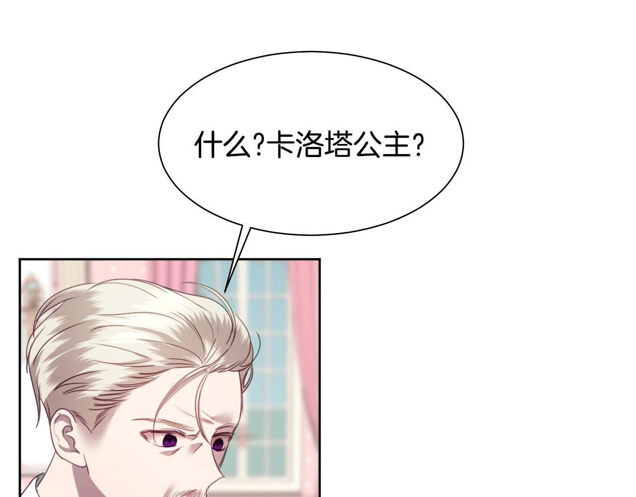 第3话 与兔同眠23
