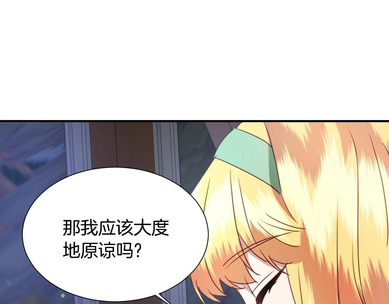 第37话 女主第一次生气107