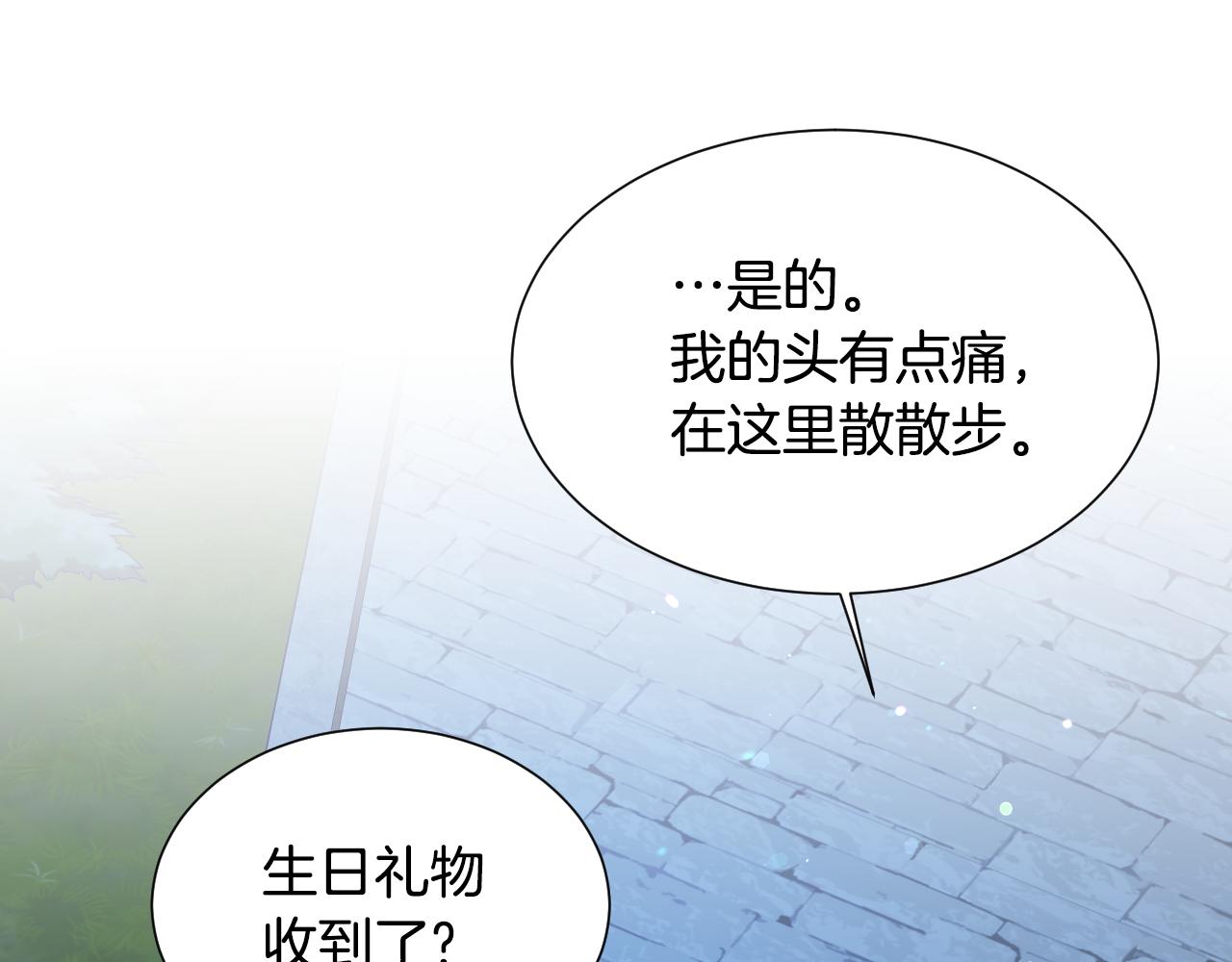 第49话 大公很不爽48