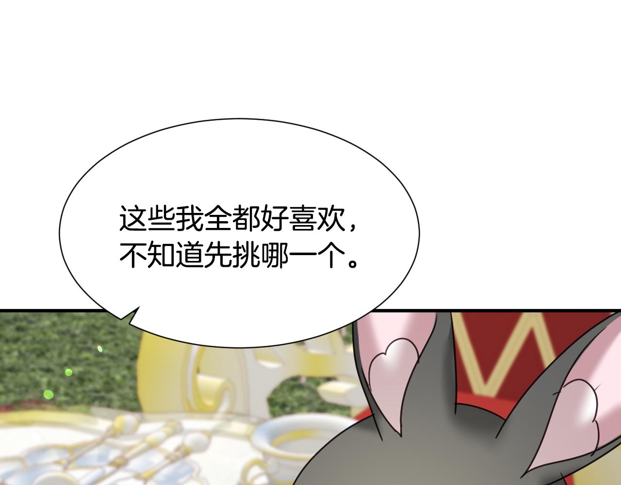 完结篇 浪漫求婚26