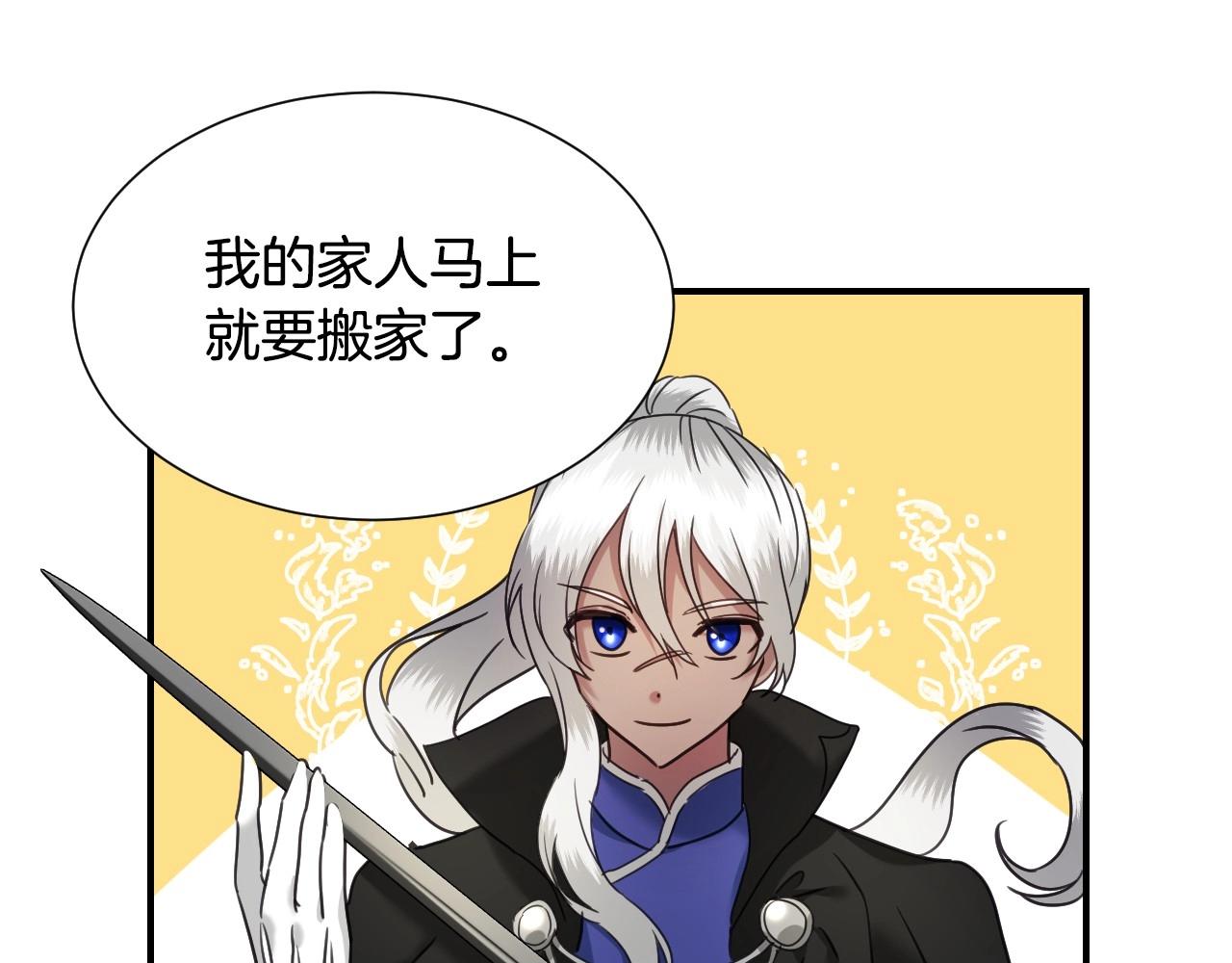 第48话 轮到我公开116
