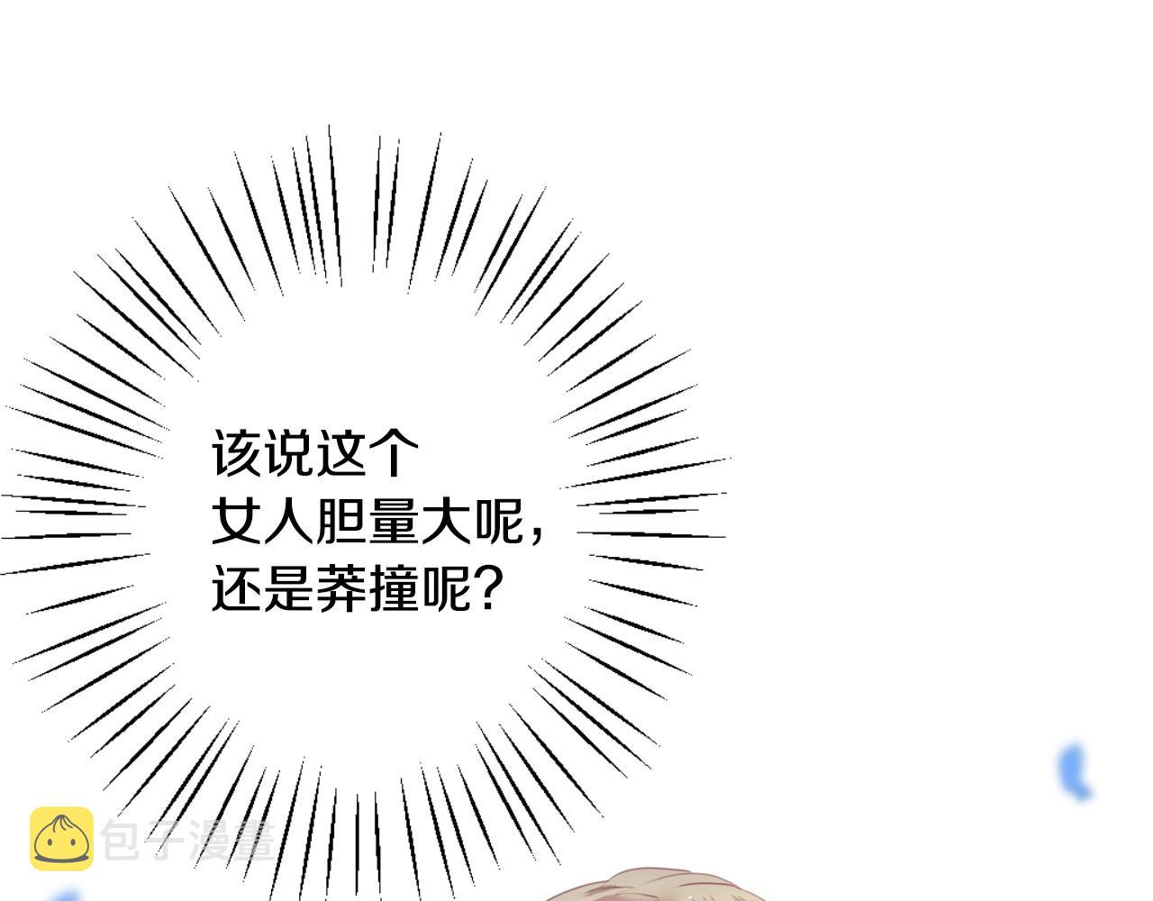 第3话 与兔同眠39