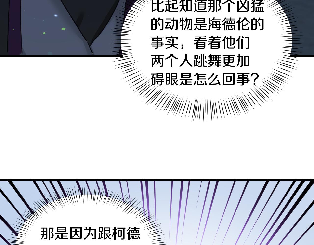 第51话 吃醋22