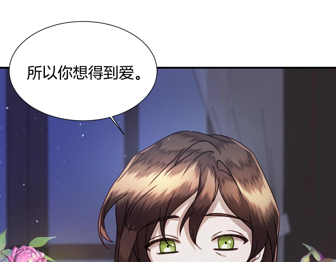 第48话 轮到我公开72