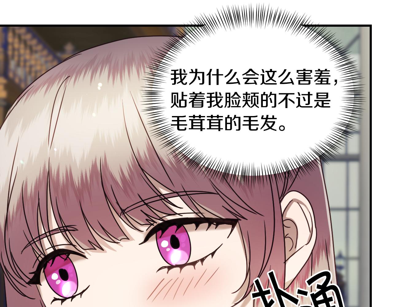 第52话 主动献吻41