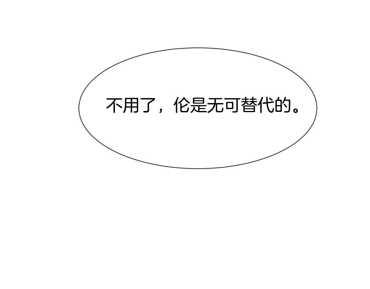 第38话 莫名的吸引力67