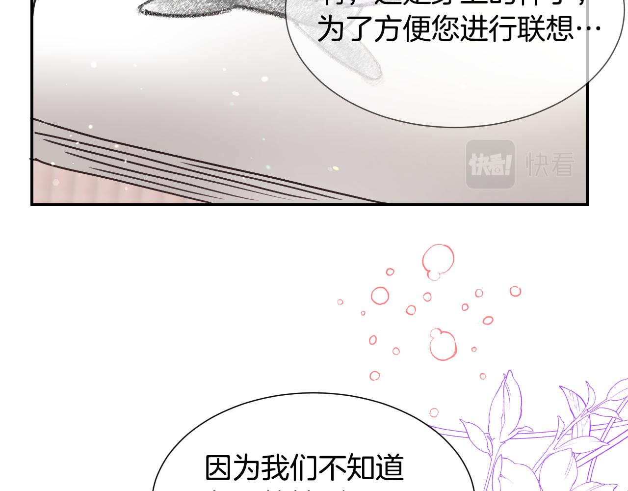 第55话 被骂了119