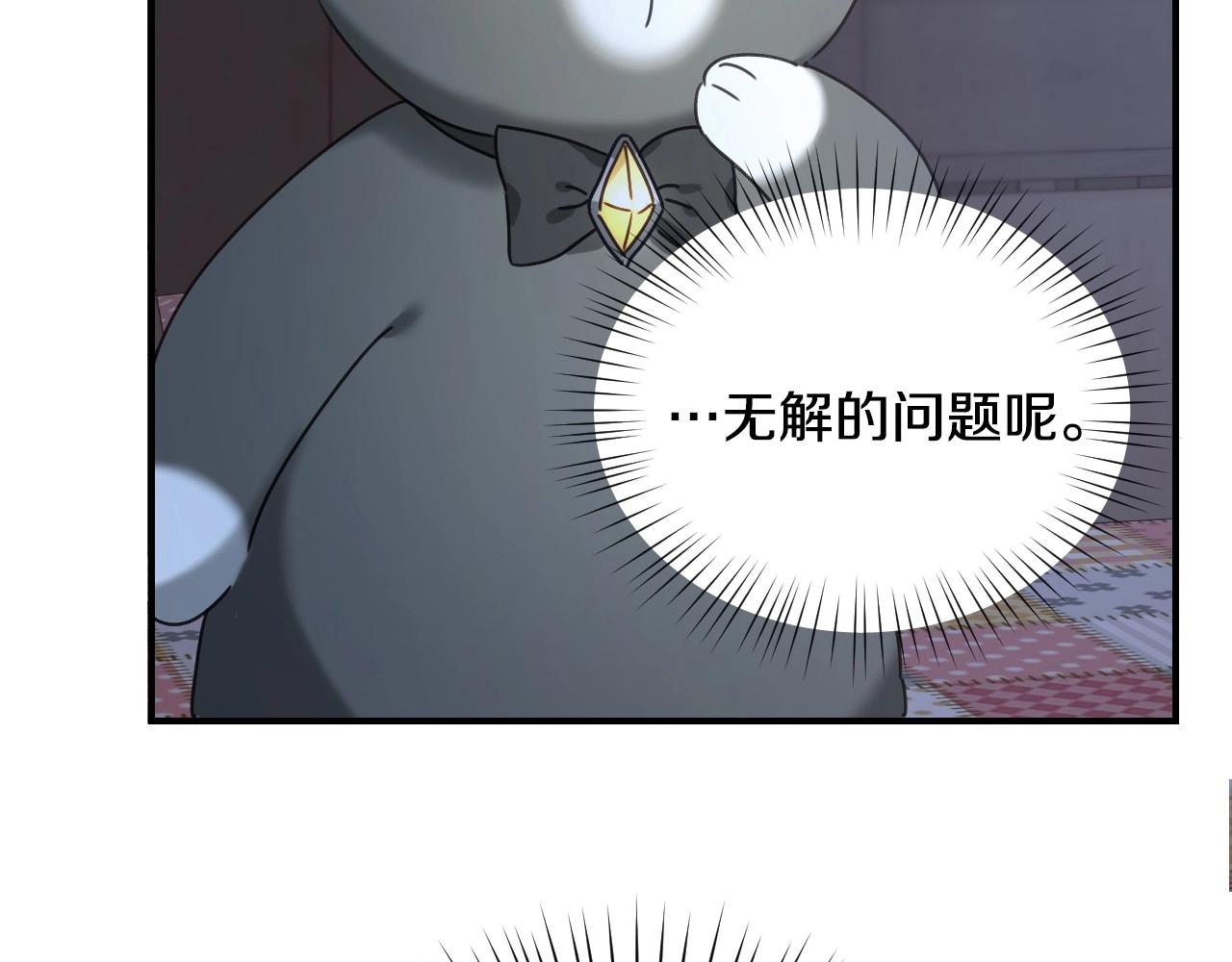 第48话 轮到我公开38