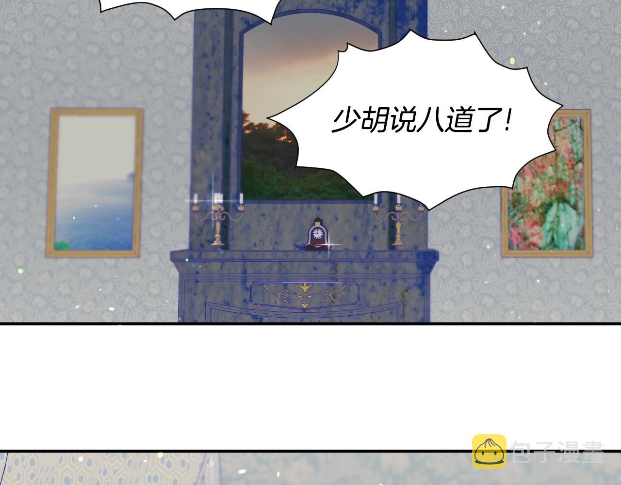 第28话 大公的计划6