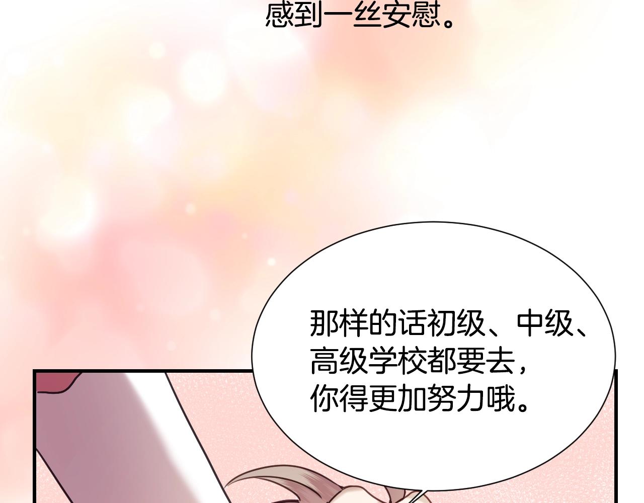 第47话 不要勉强自己20