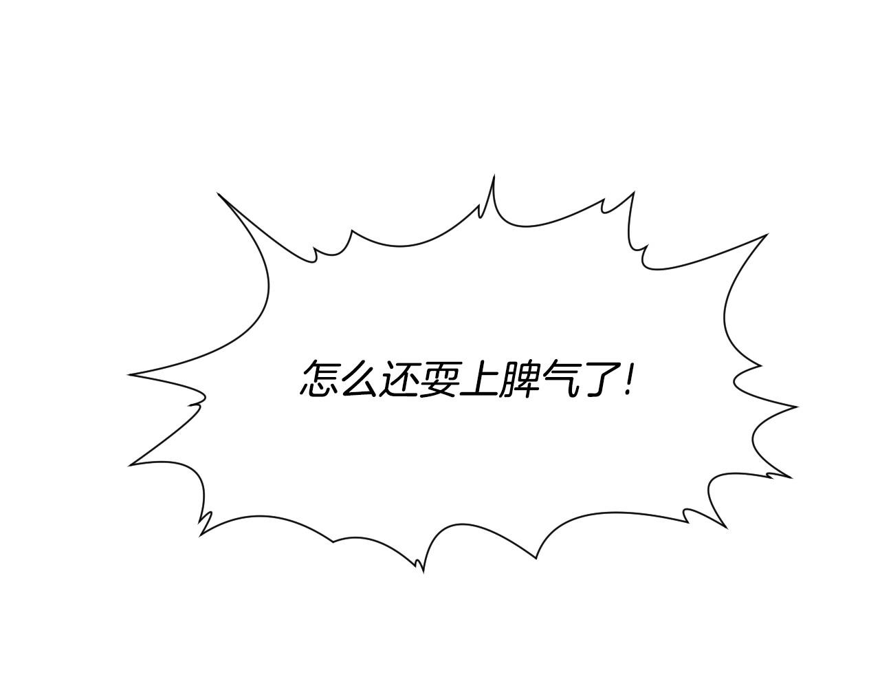 第20话 只是一只工具兔罢了115