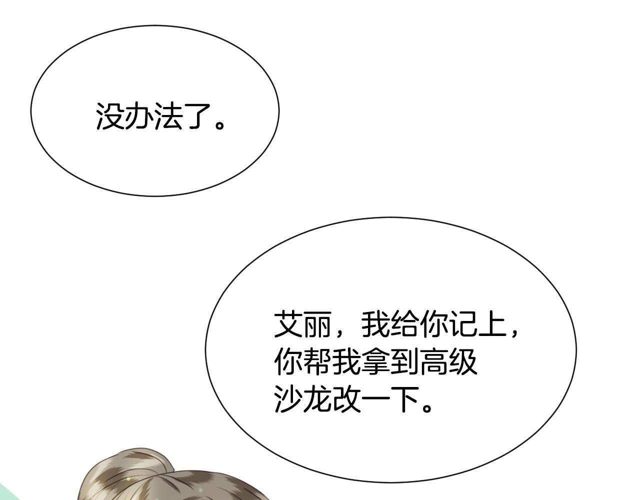 第8话 巨丑的礼服105