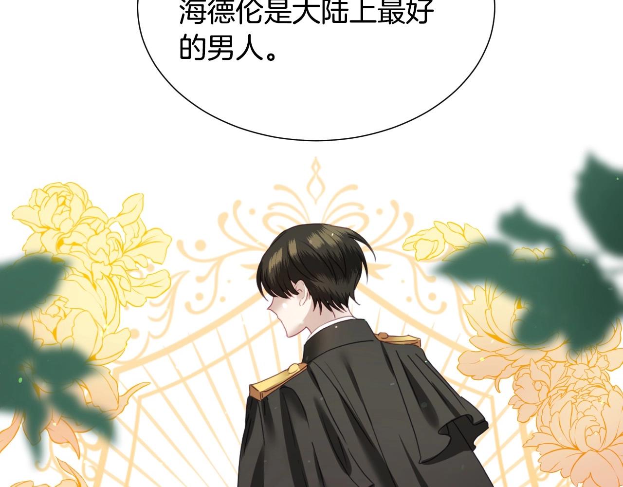 第4话 全世界最好的男人155
