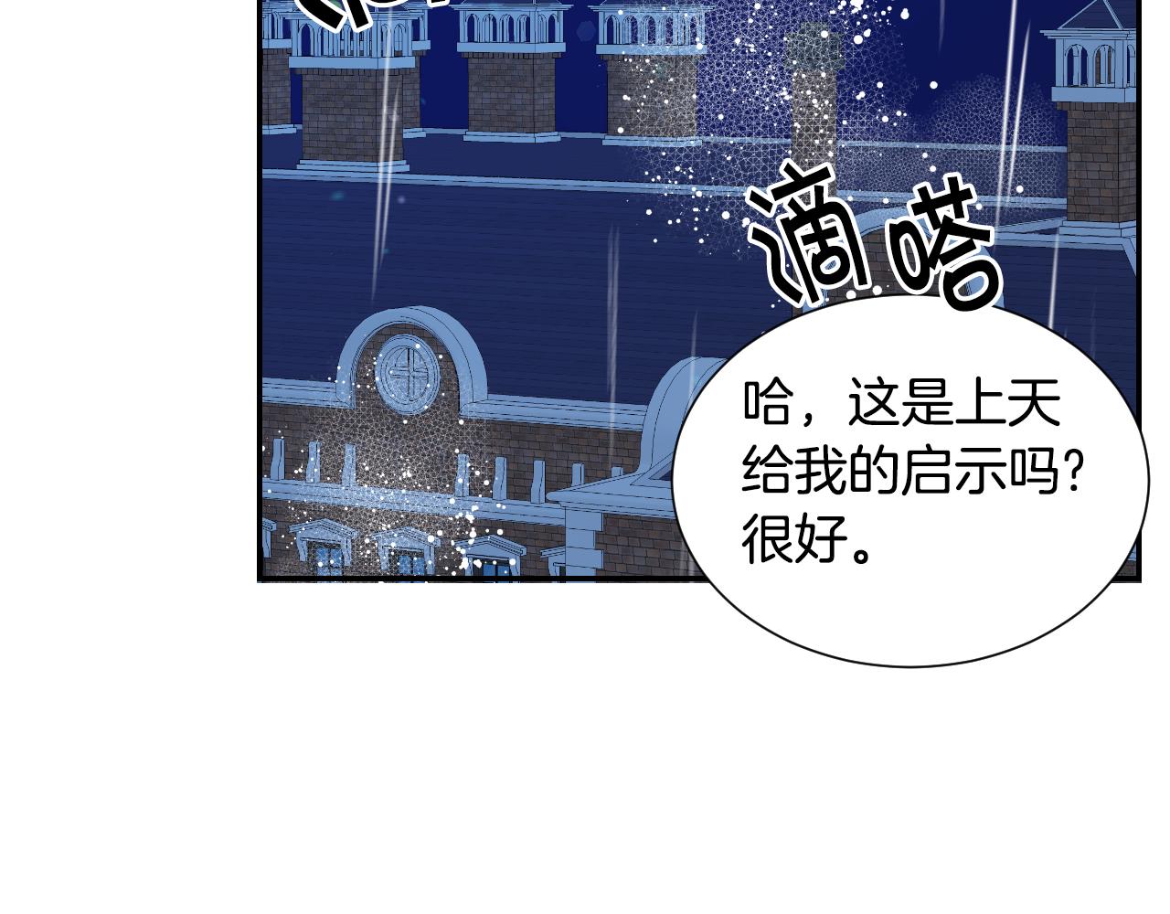 第55话 被骂了46